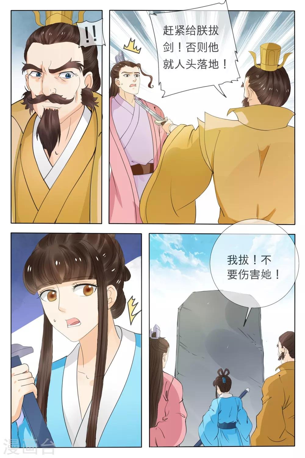 第75话