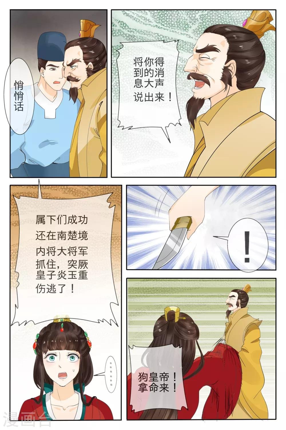 第75话
