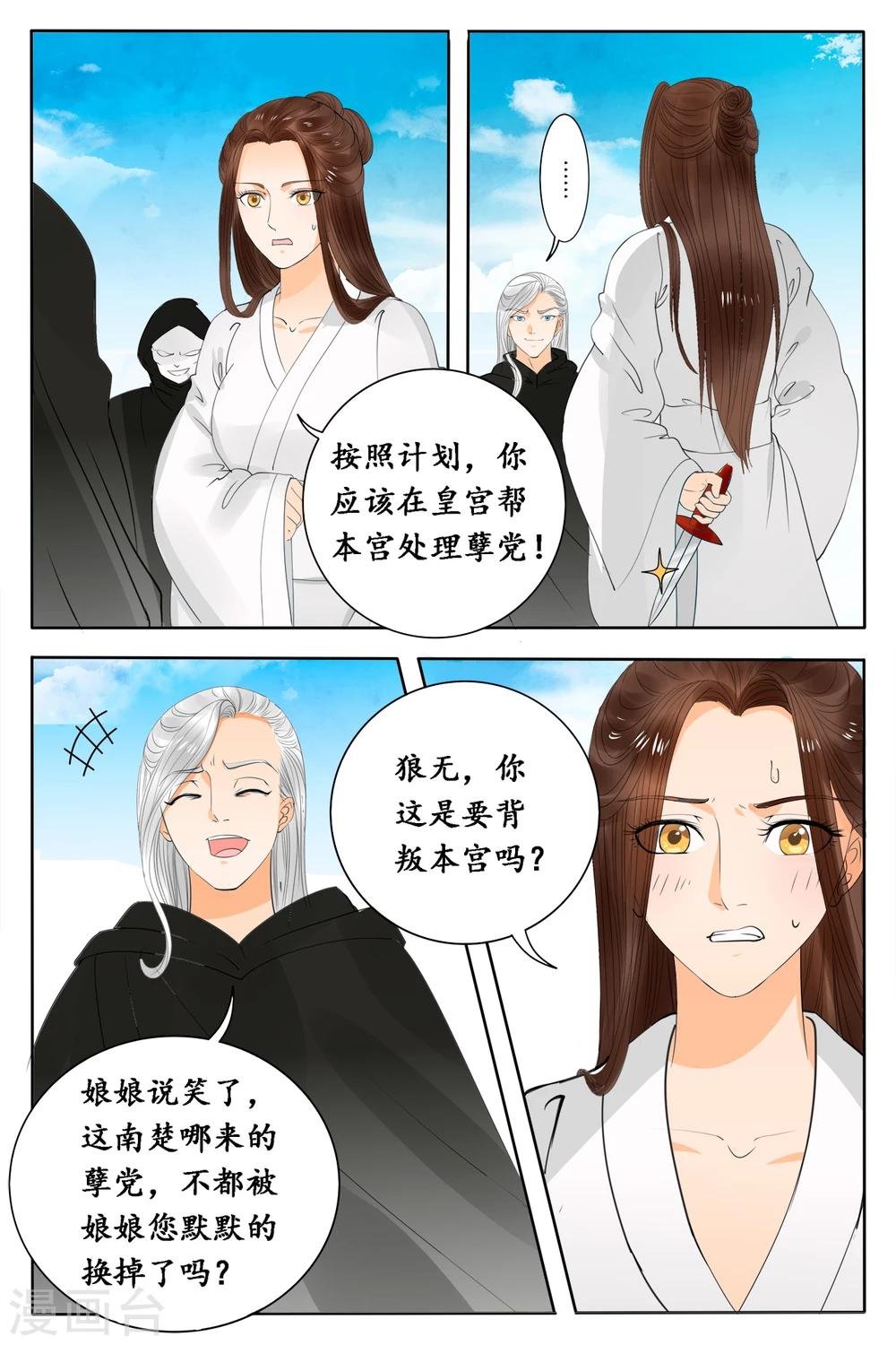 第76话