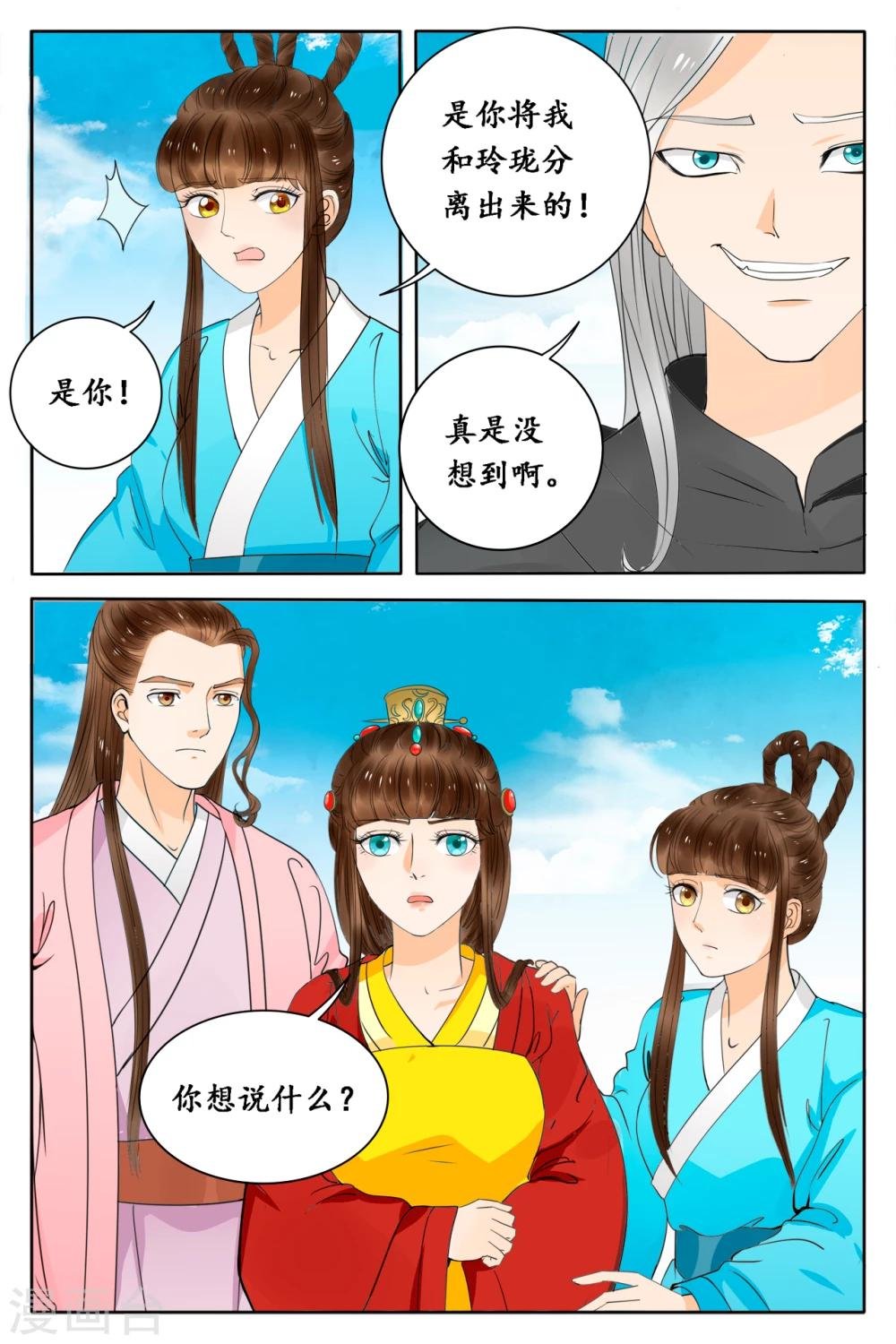 第76话