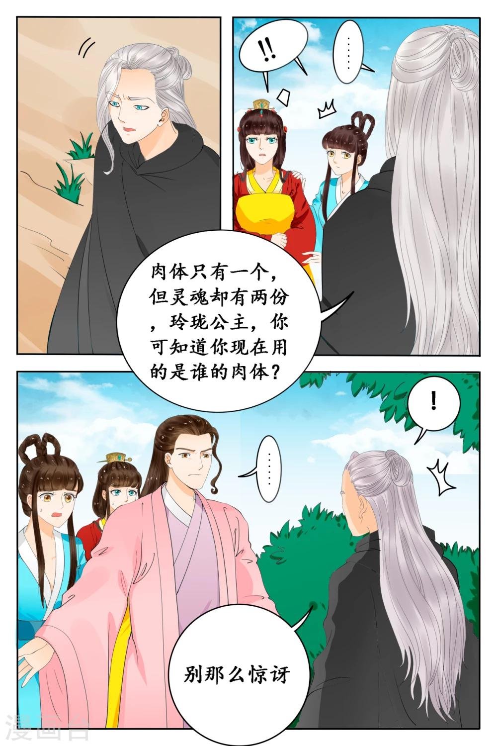 第76话