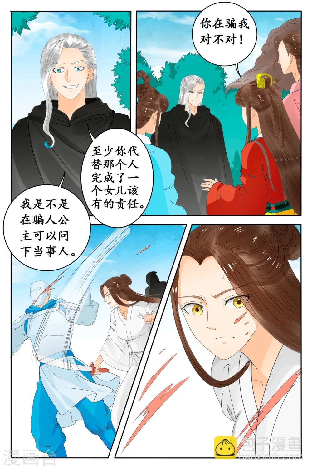 第76话