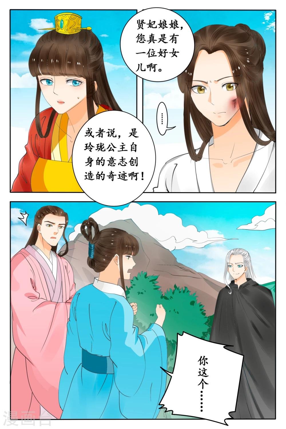 第76话