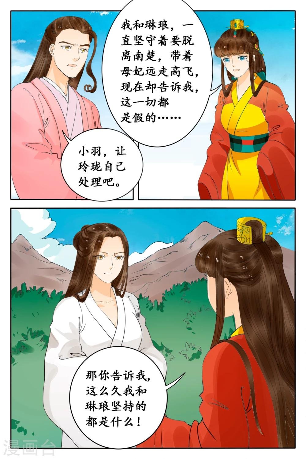 第76话