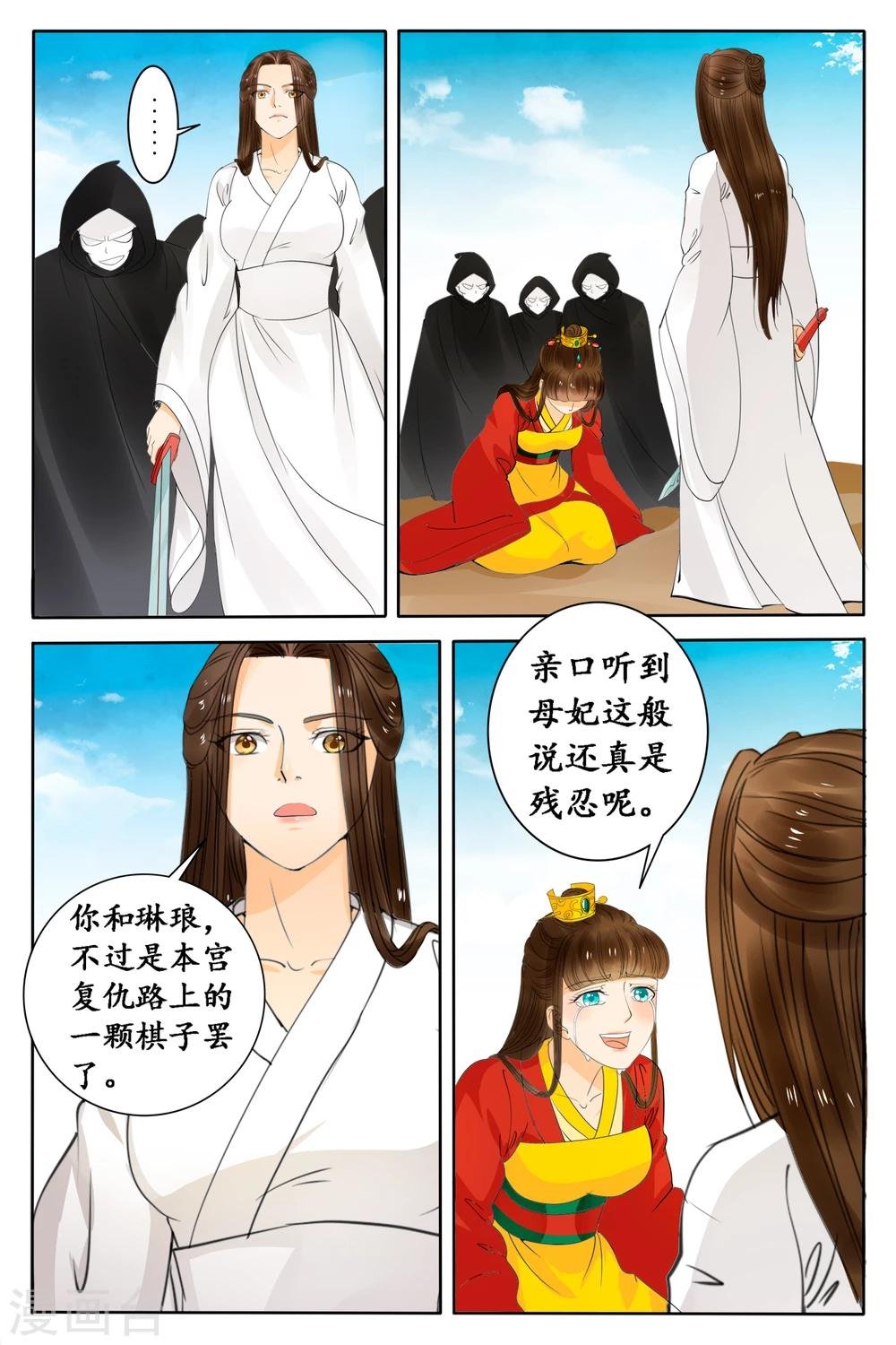 第76话