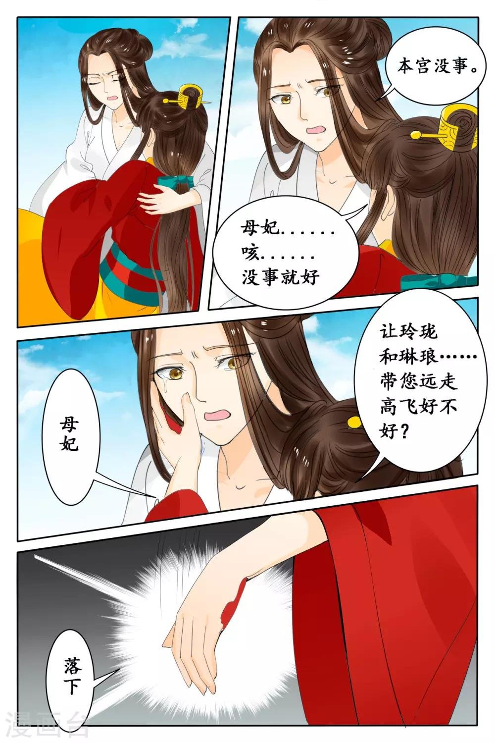 第77话