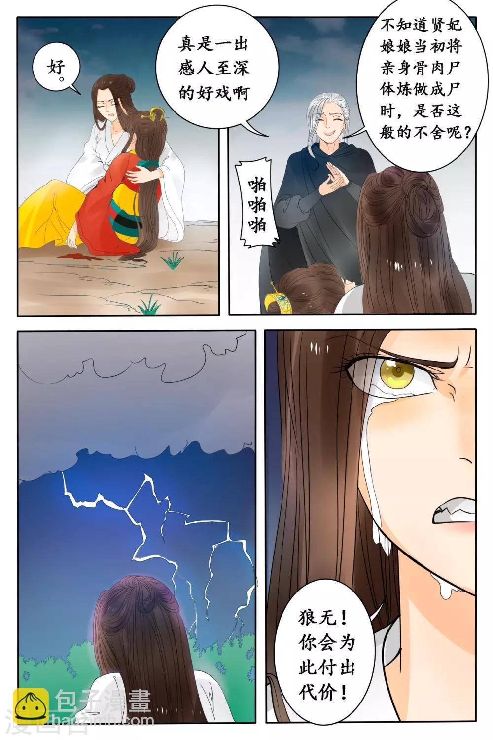 第77话