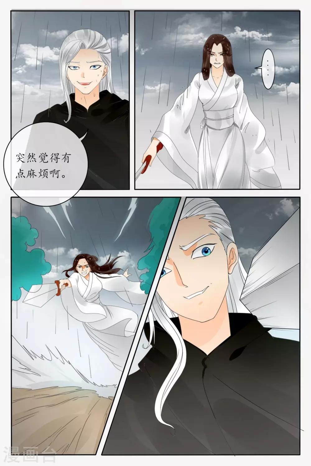 第77话