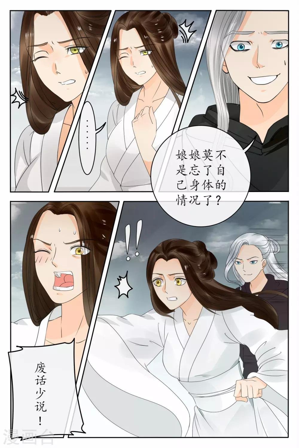第77话