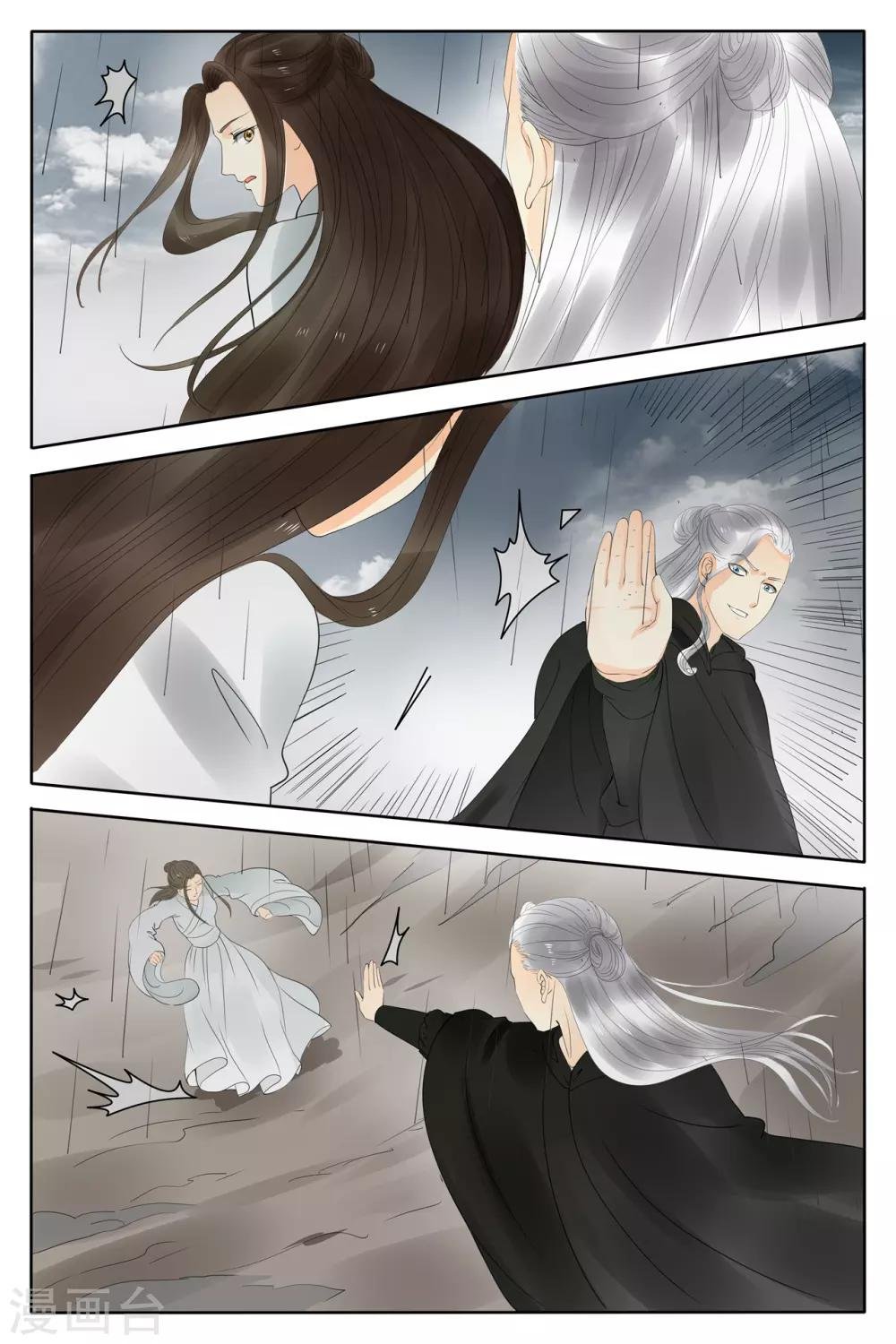 第77话