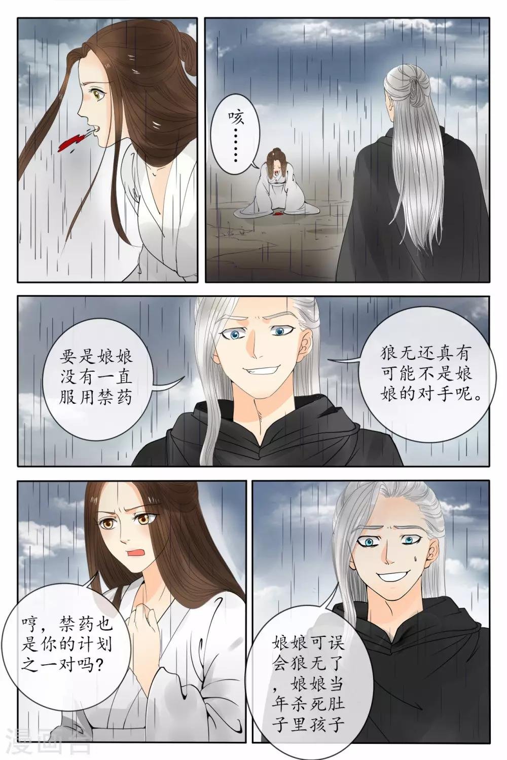 第77话