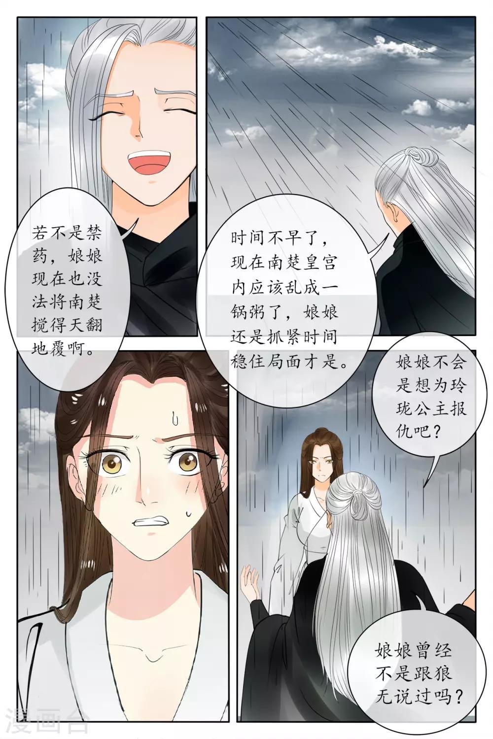 第77话