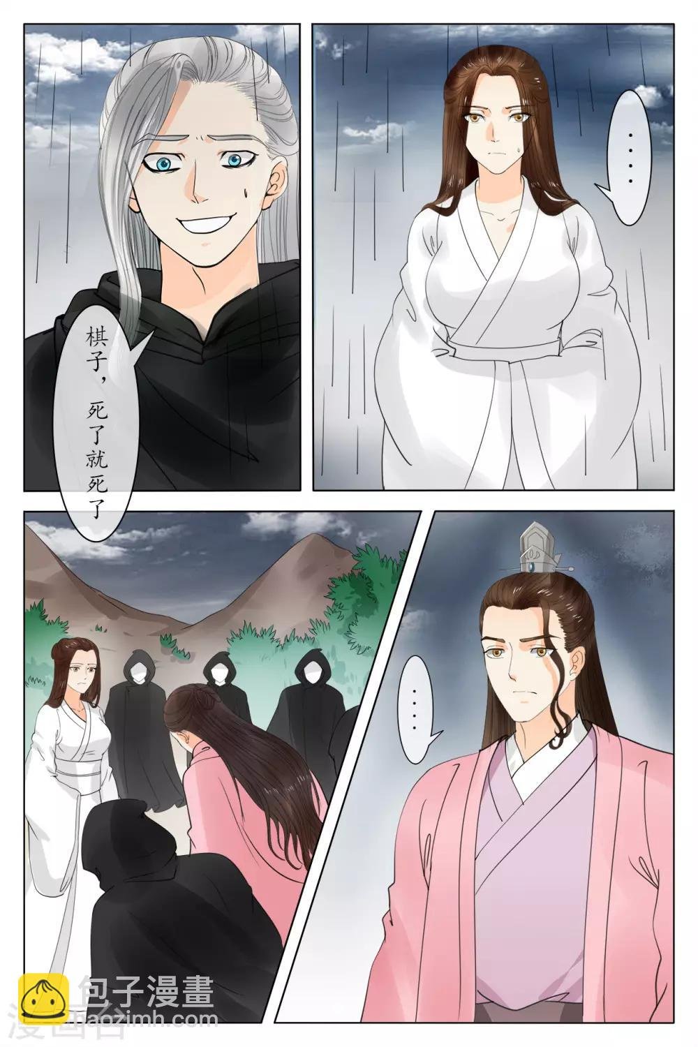 第77话