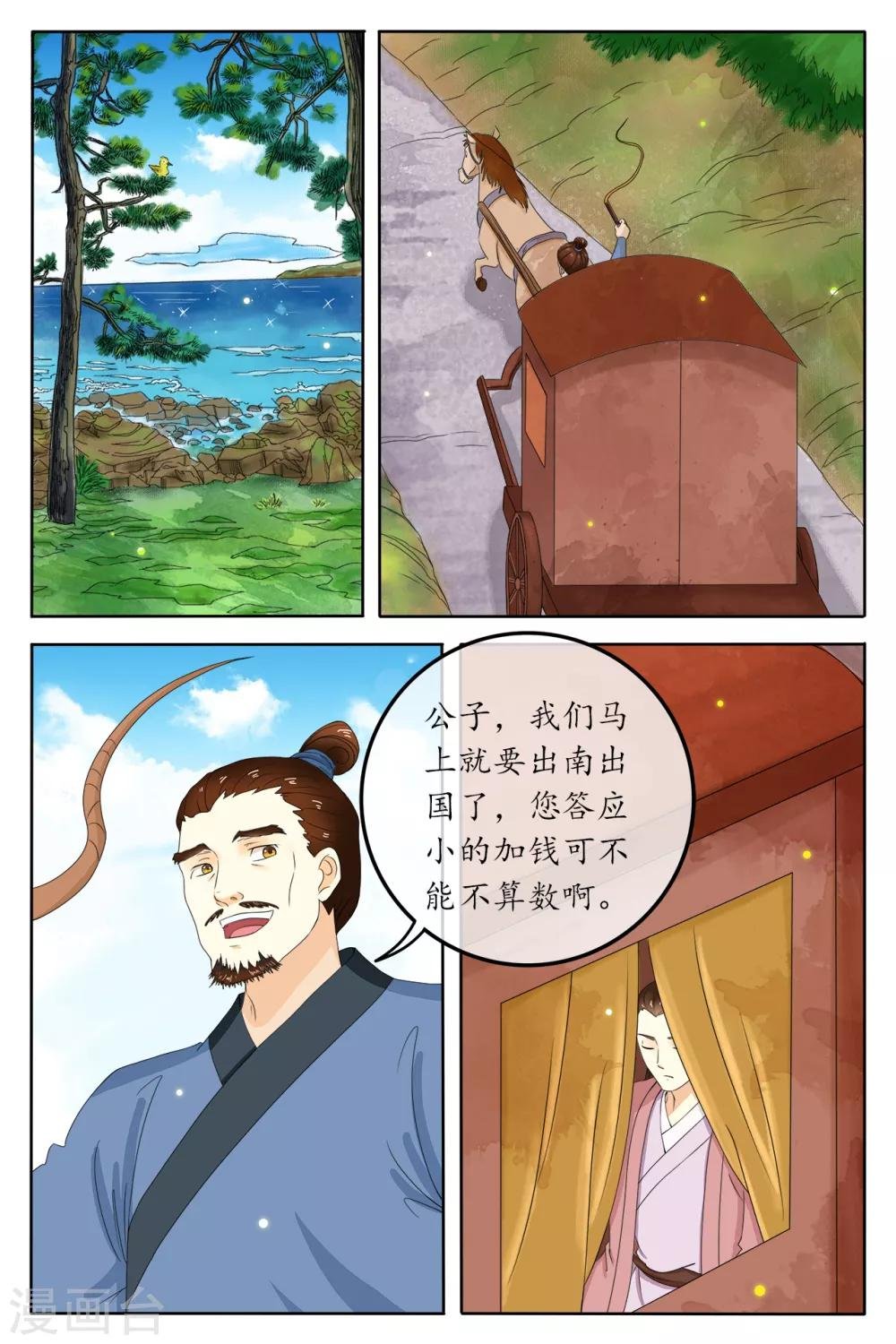 第78话