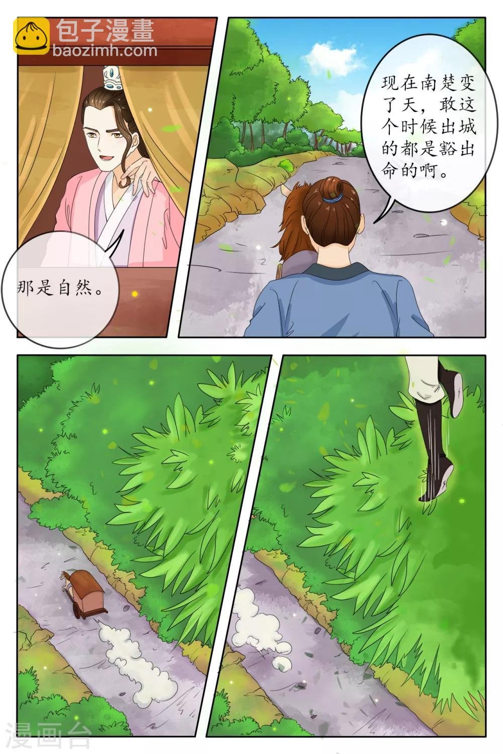 第78话