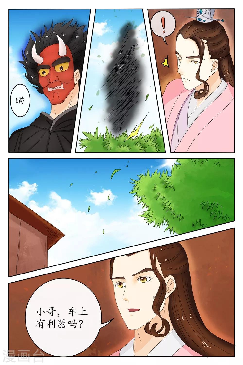 第78话