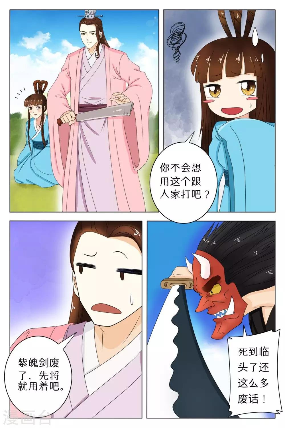 第79话