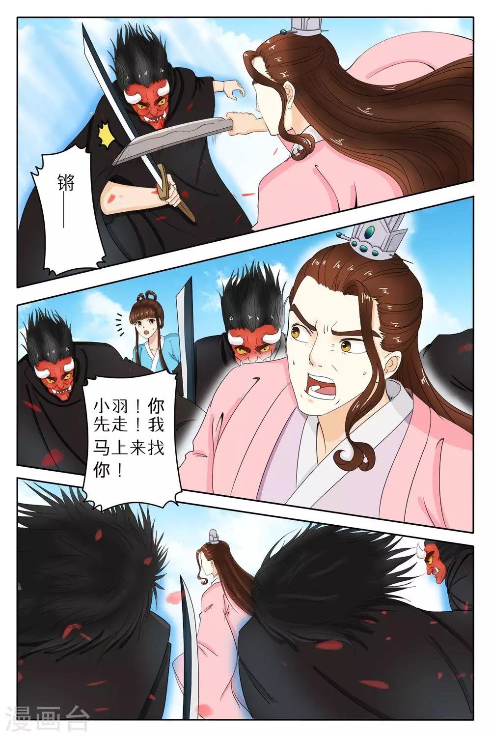 第79话
