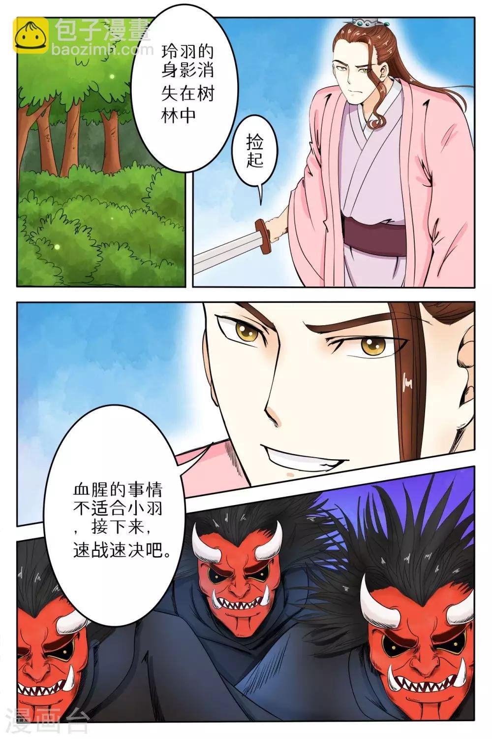 第79话