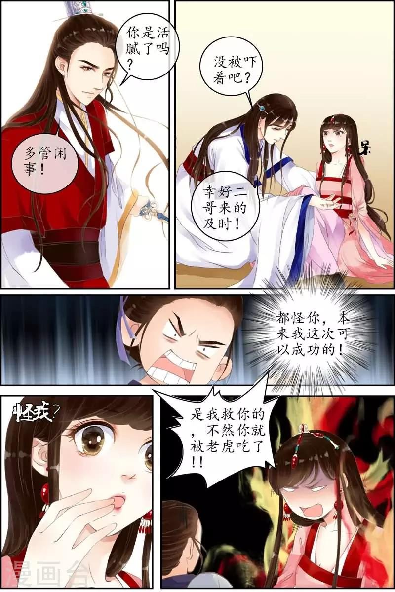 第8话