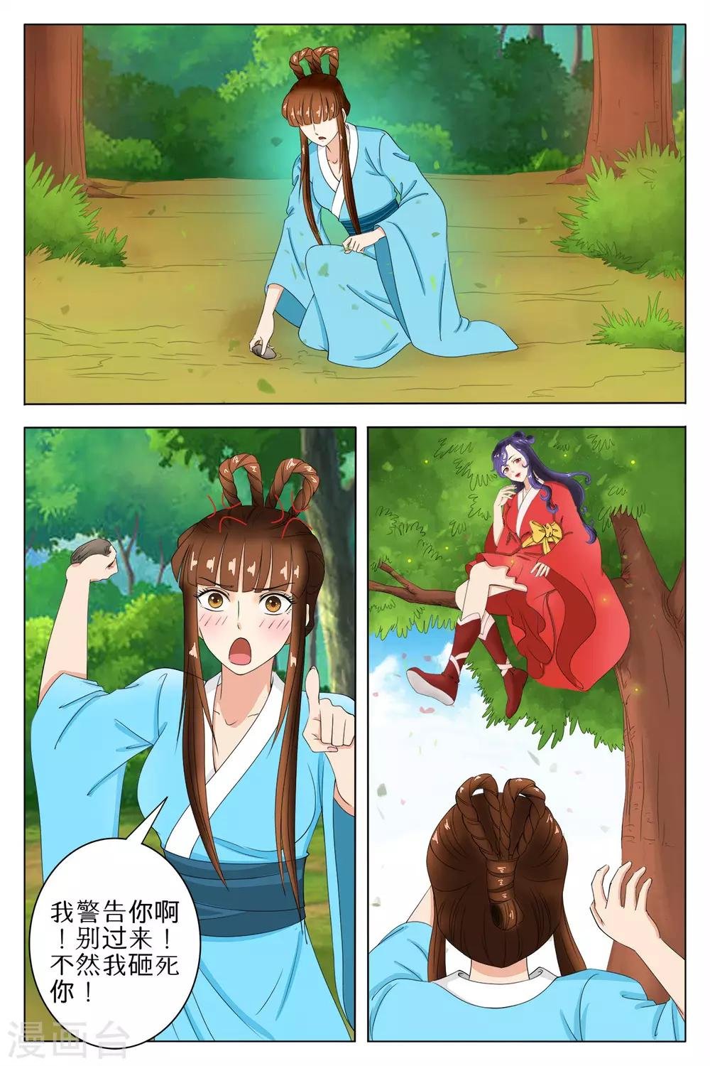 第80话