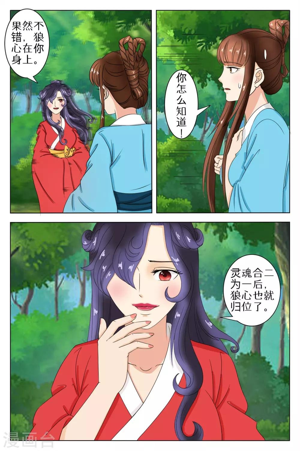 第80话