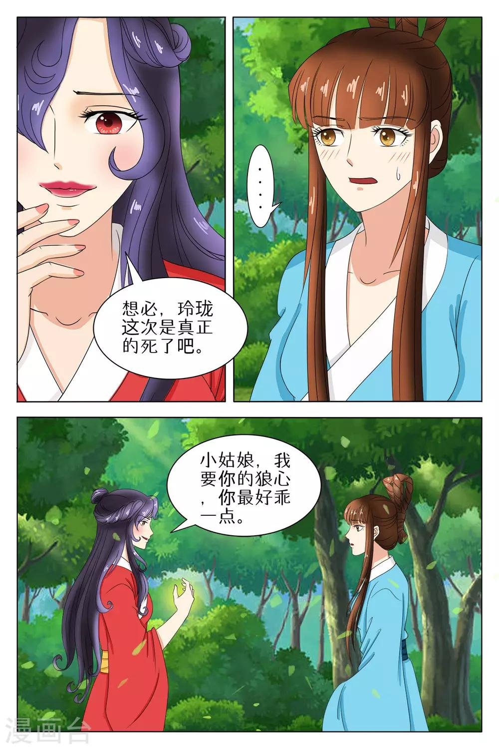 第80话