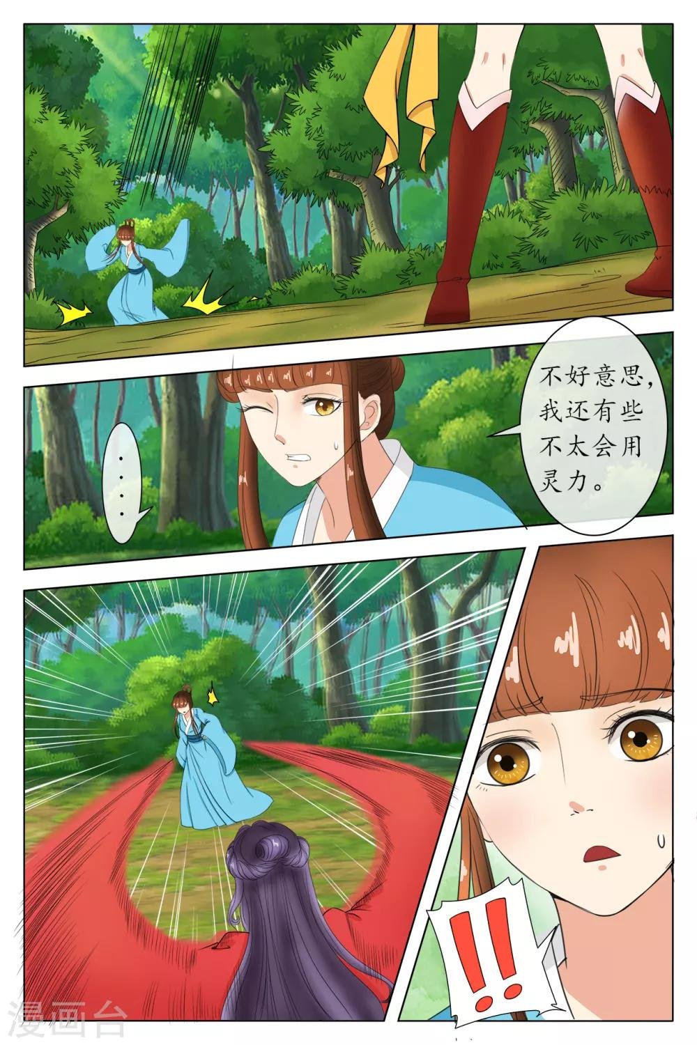第81话