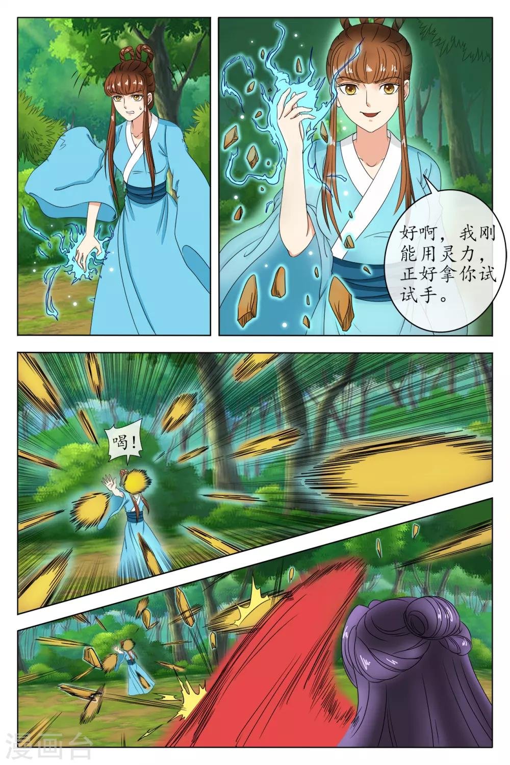 第81话