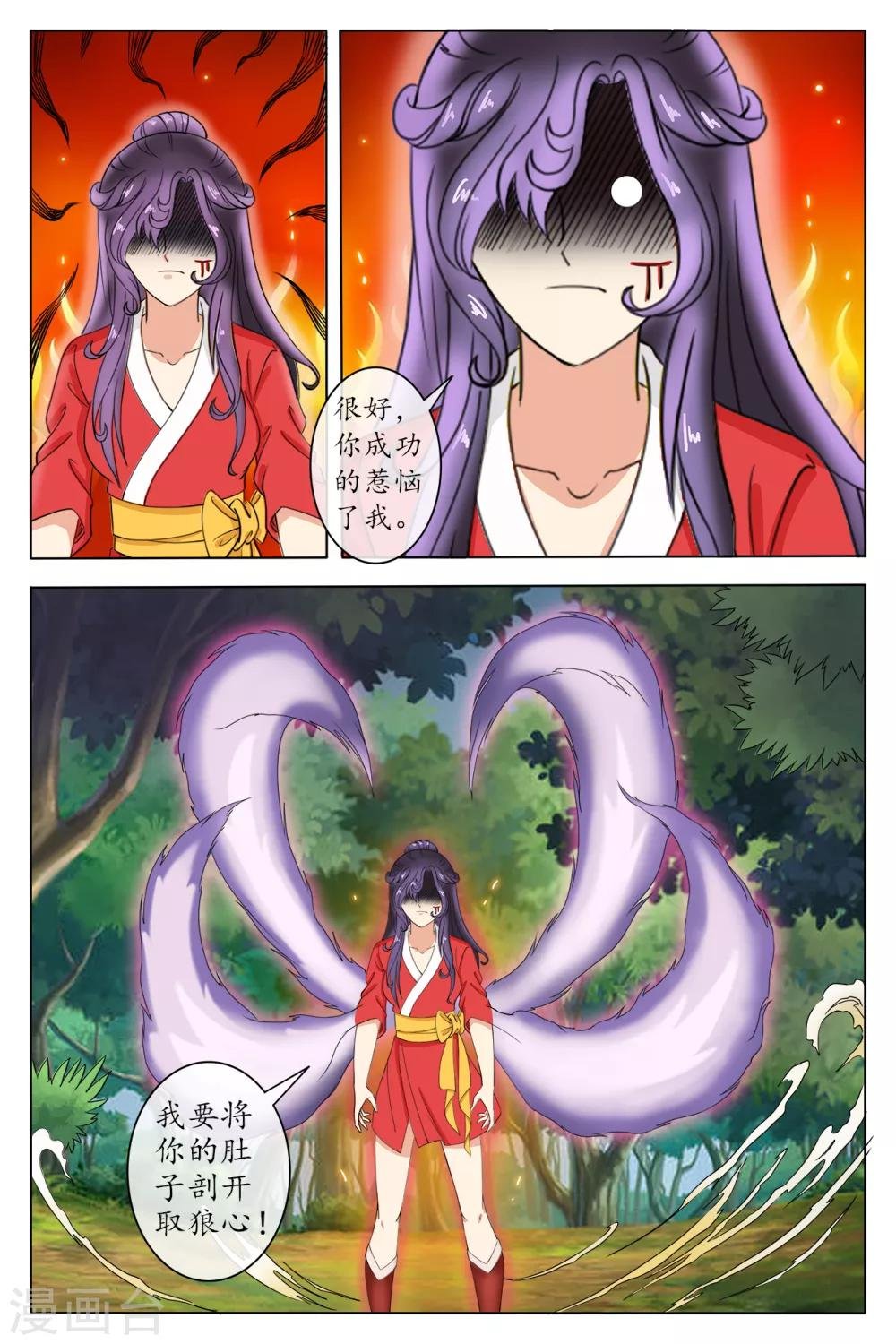 第81话