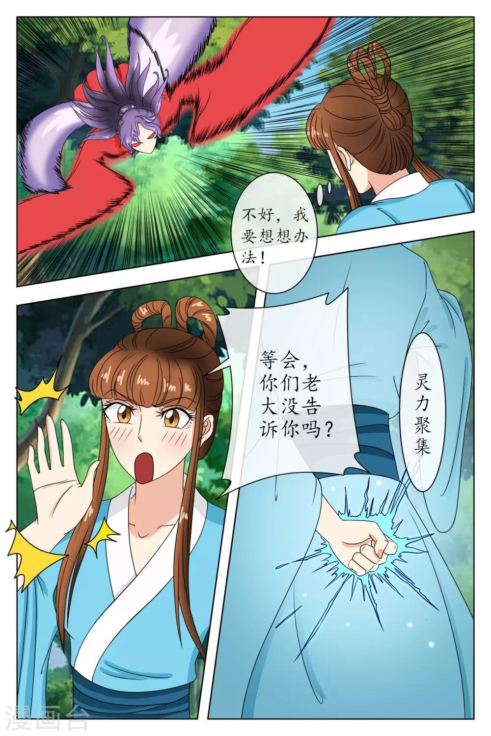 第81话