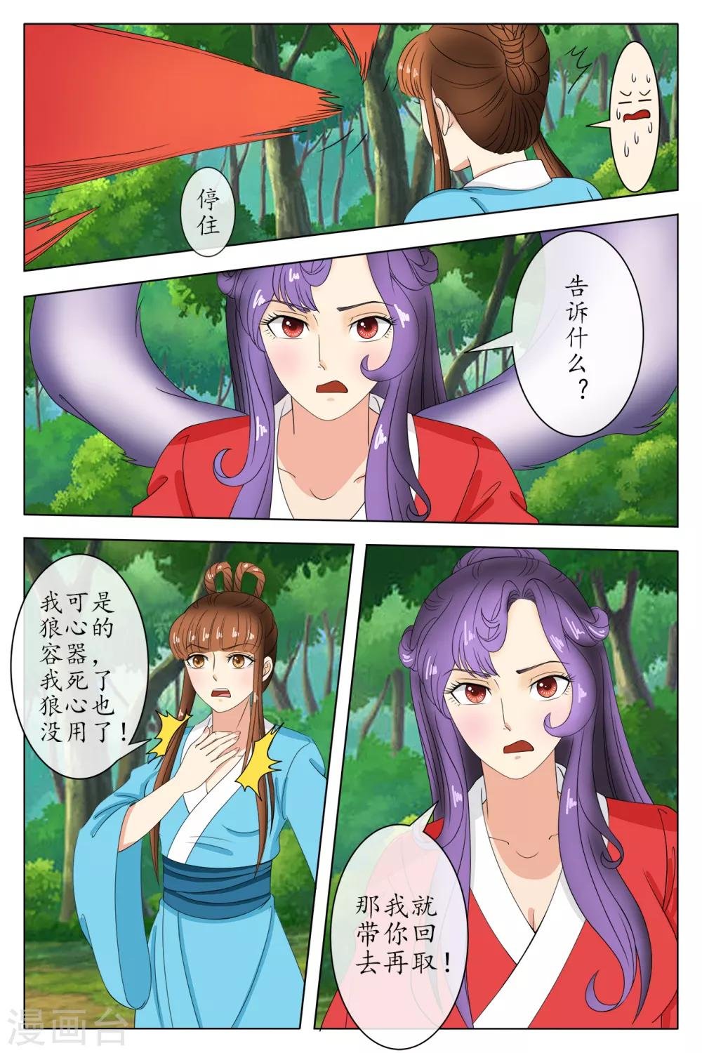 第81话