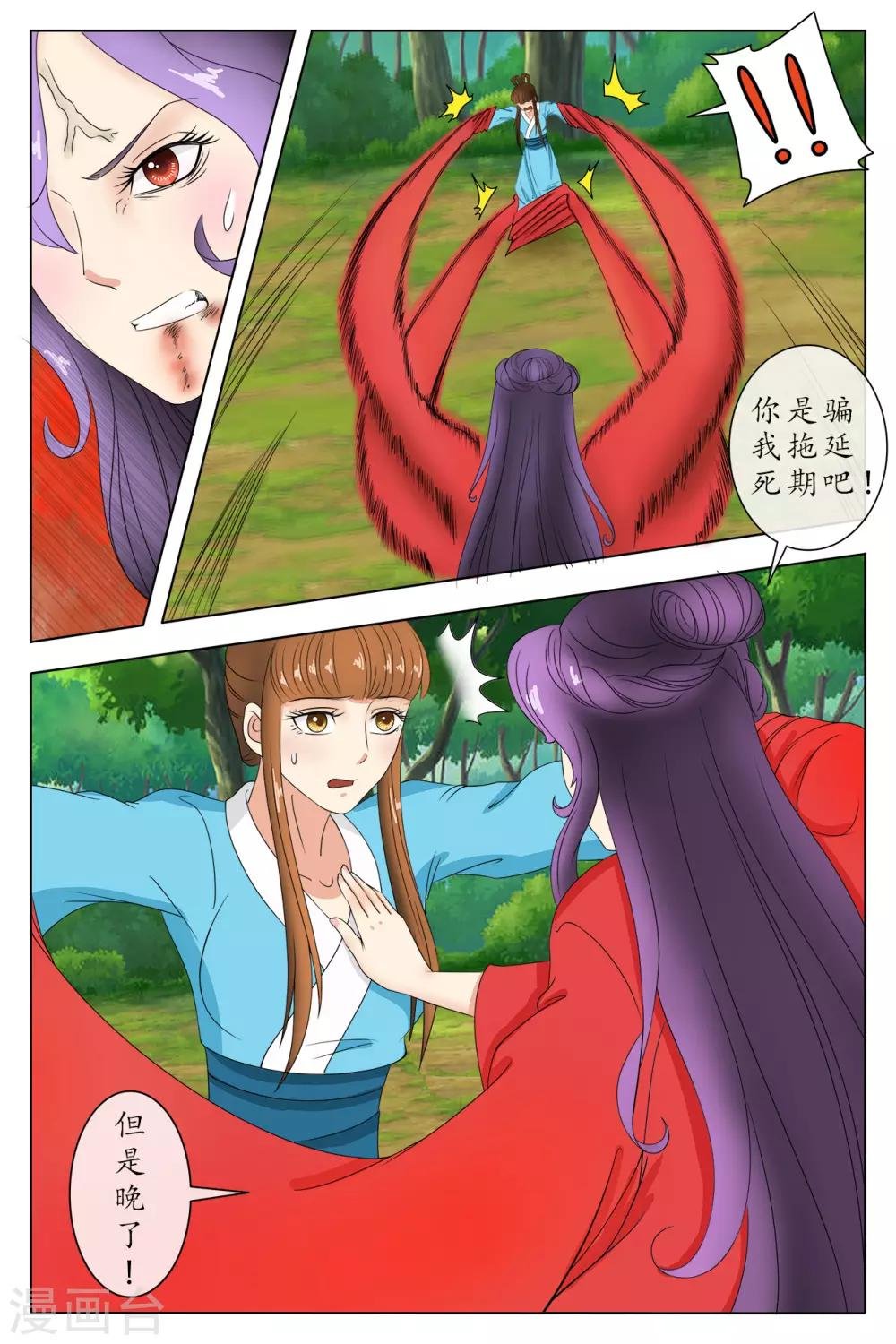 第82话