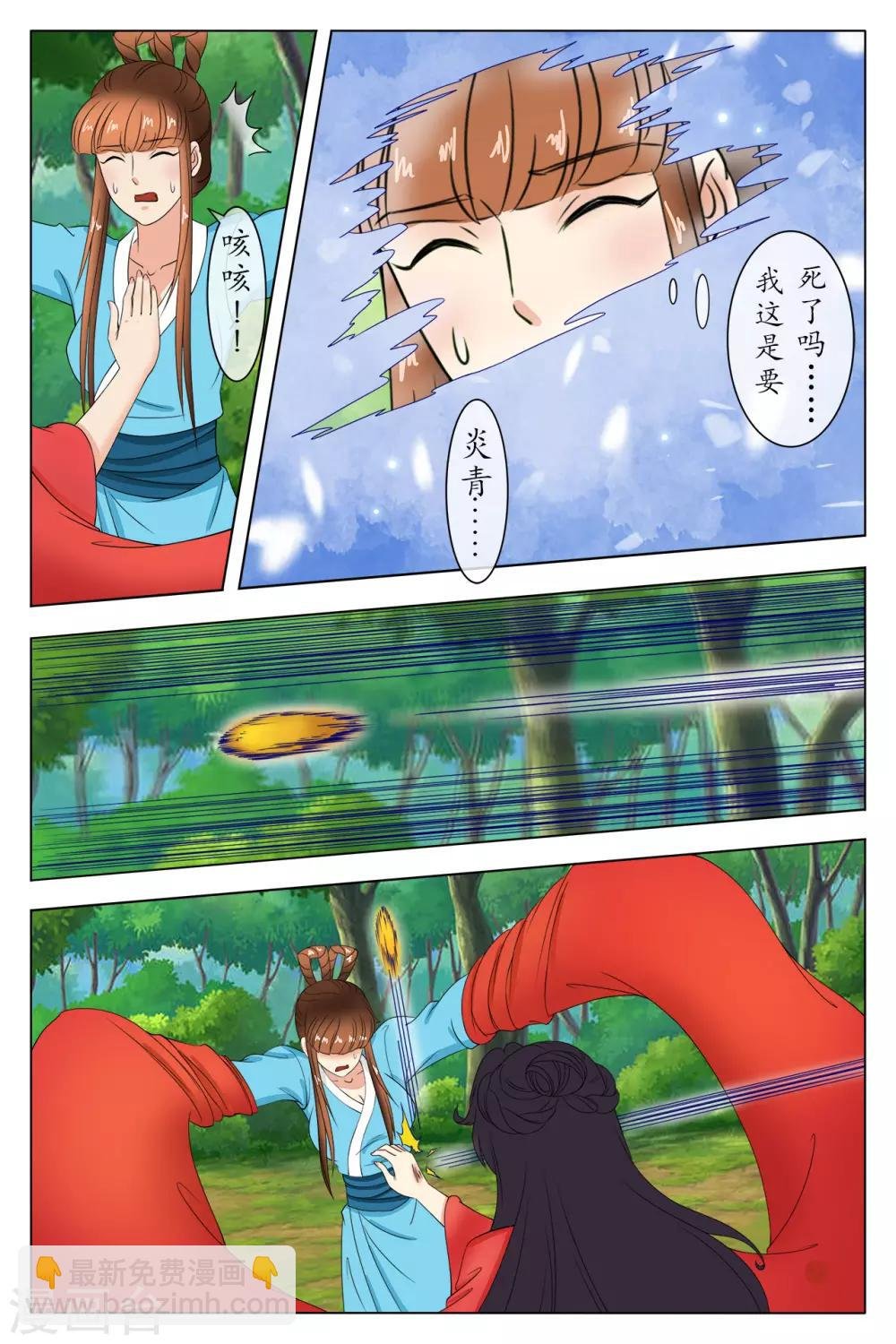 第82话