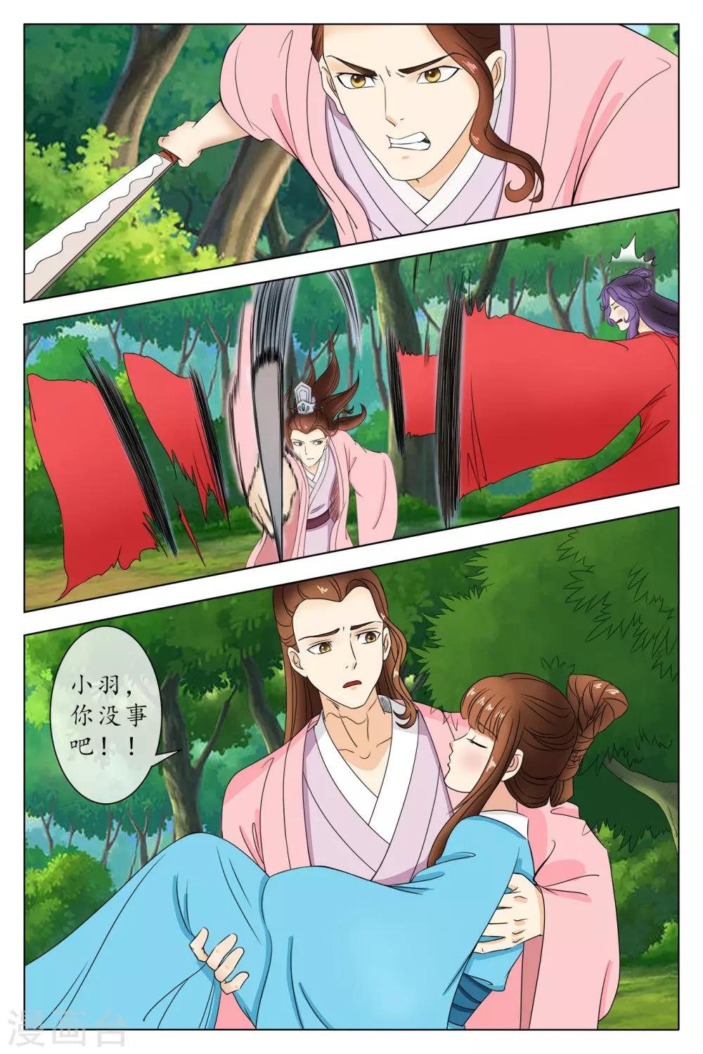 第82话