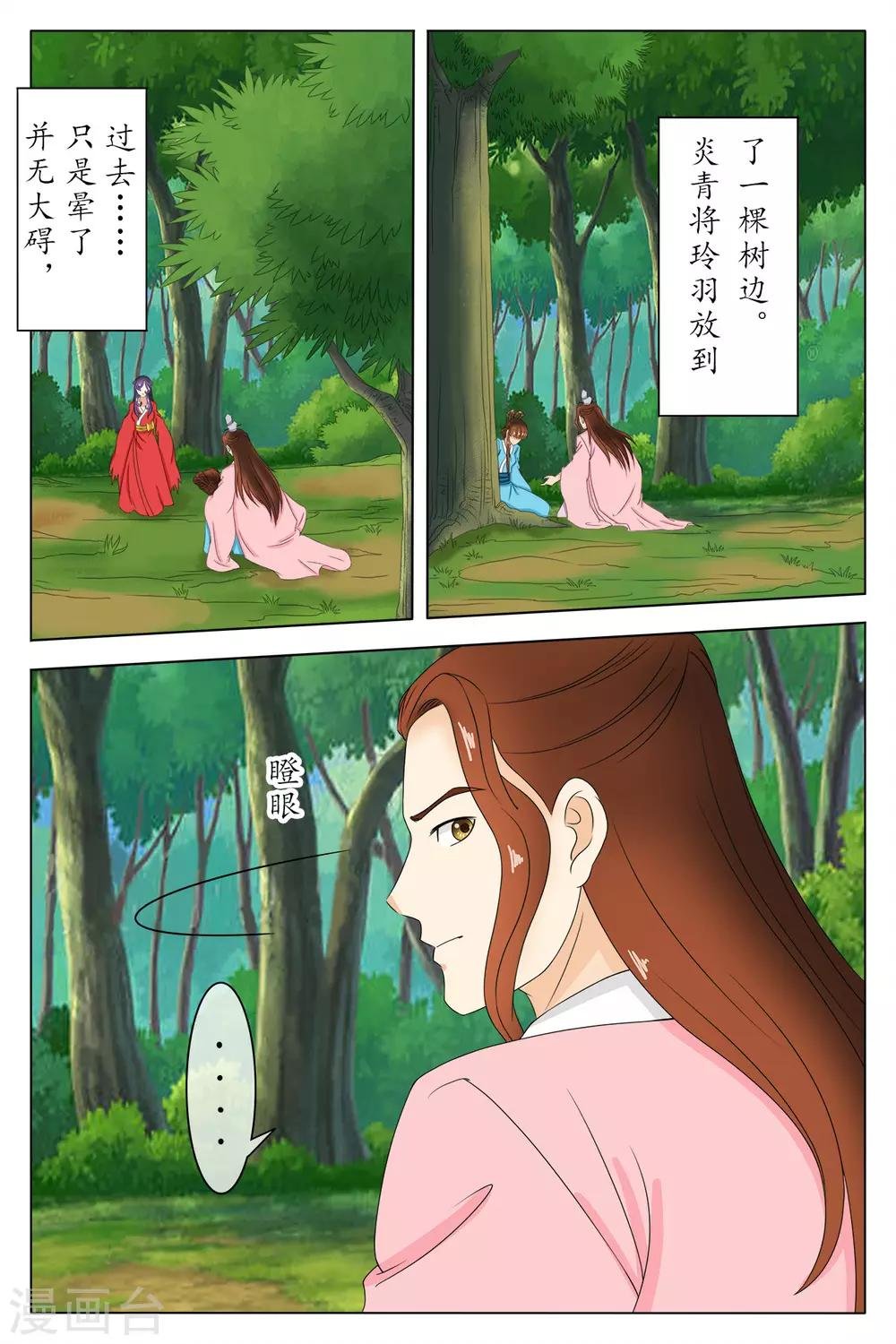 第82话