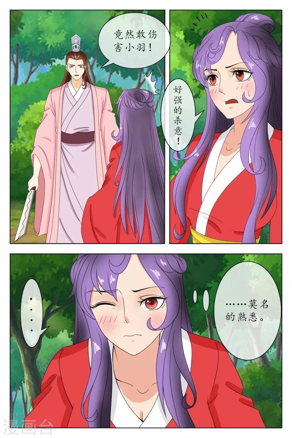 第82话