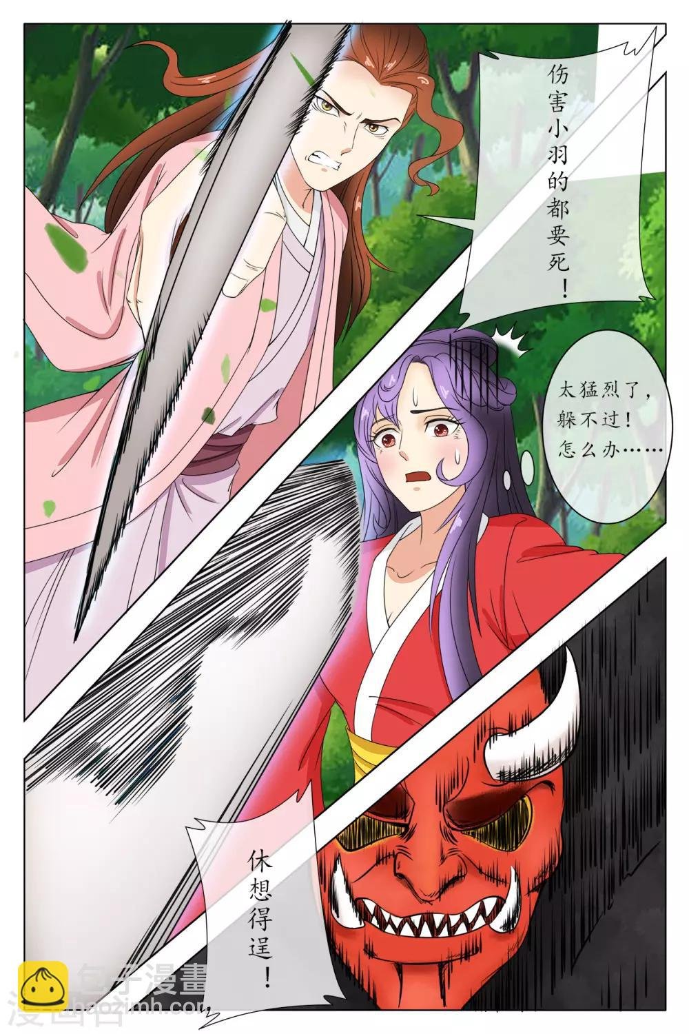 第82话