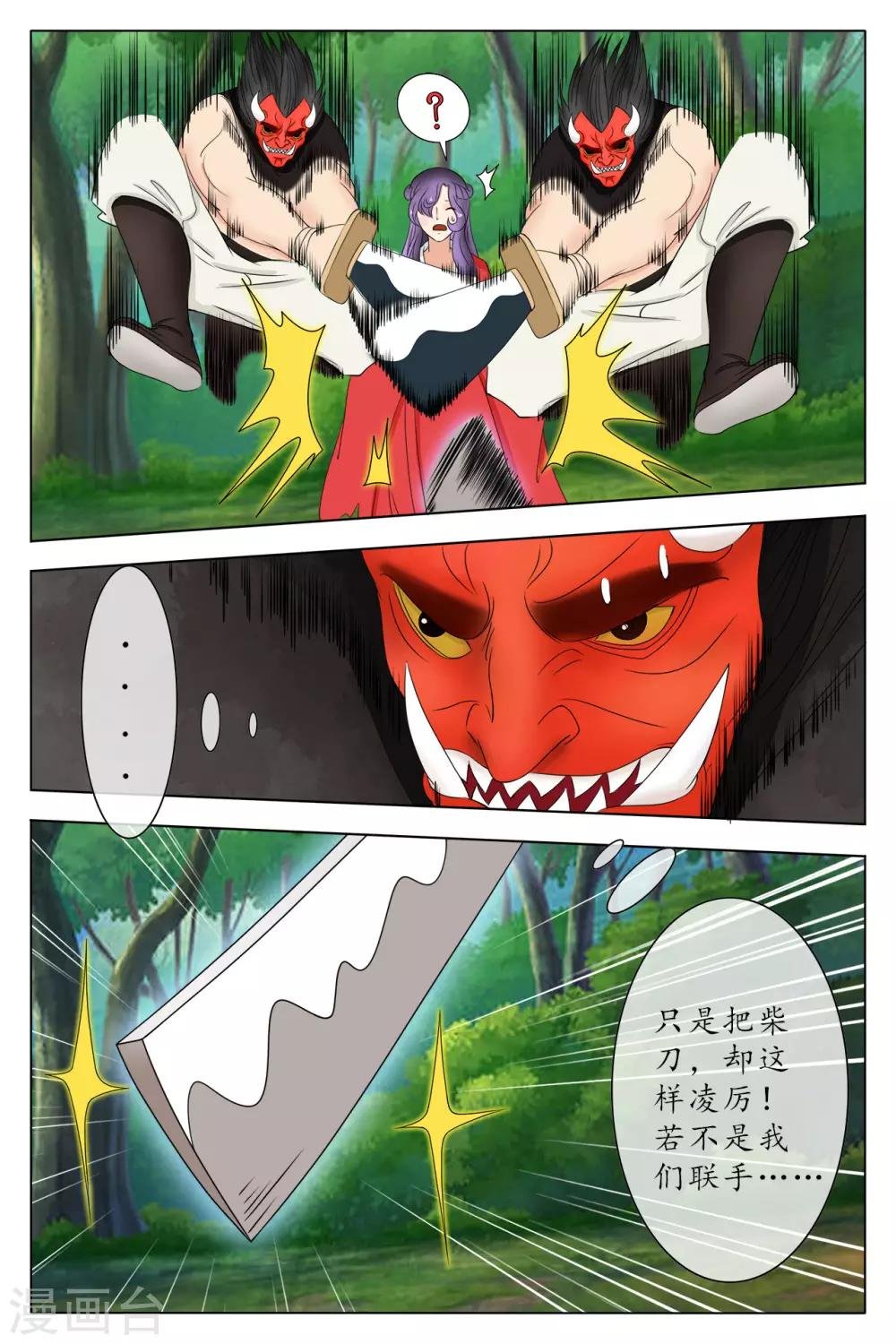 第82话