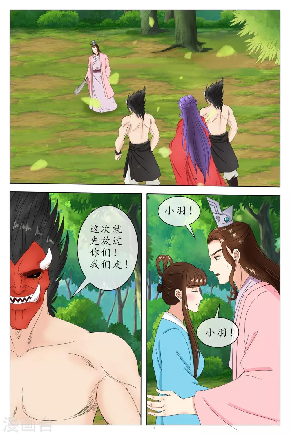 第83话