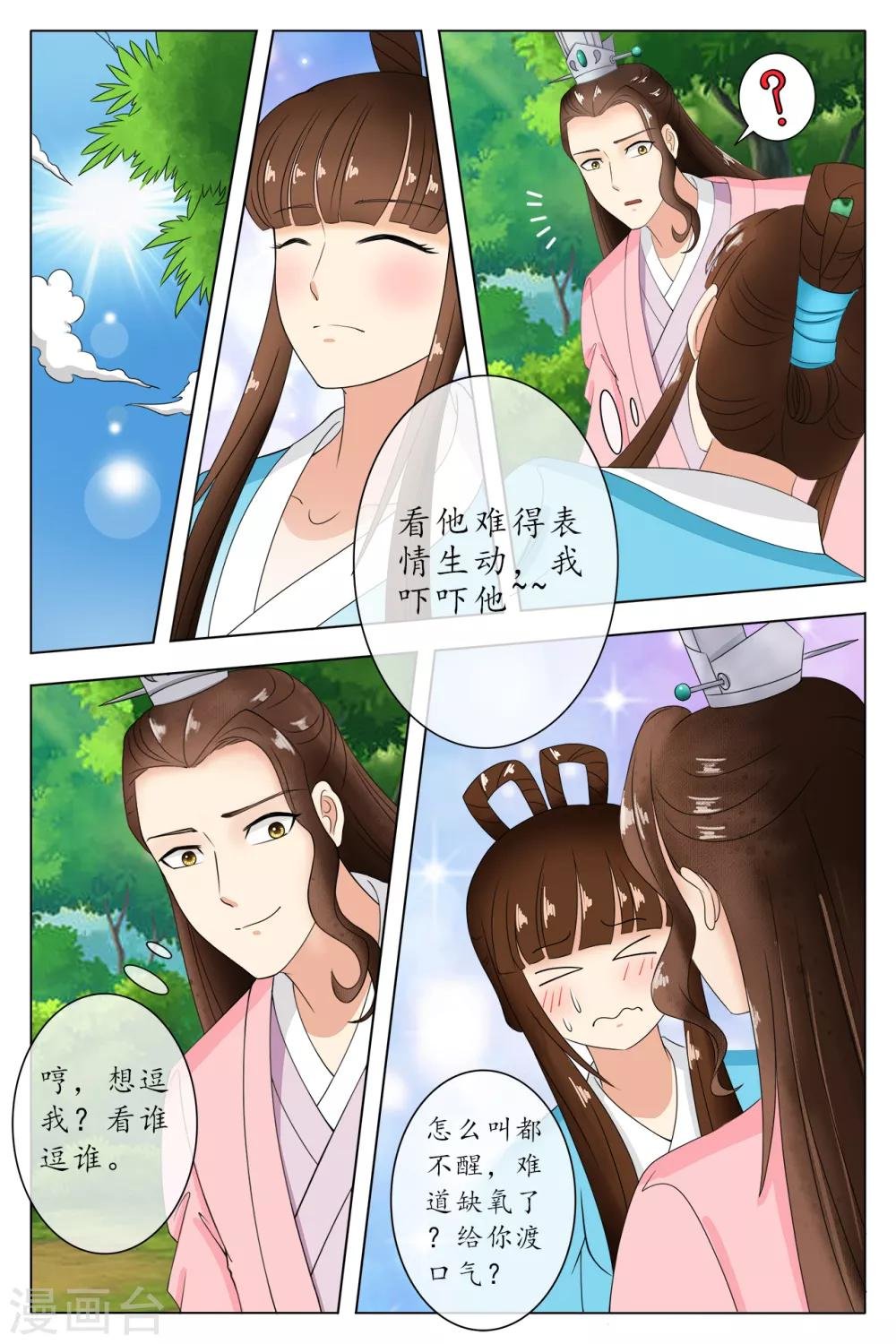 第83话