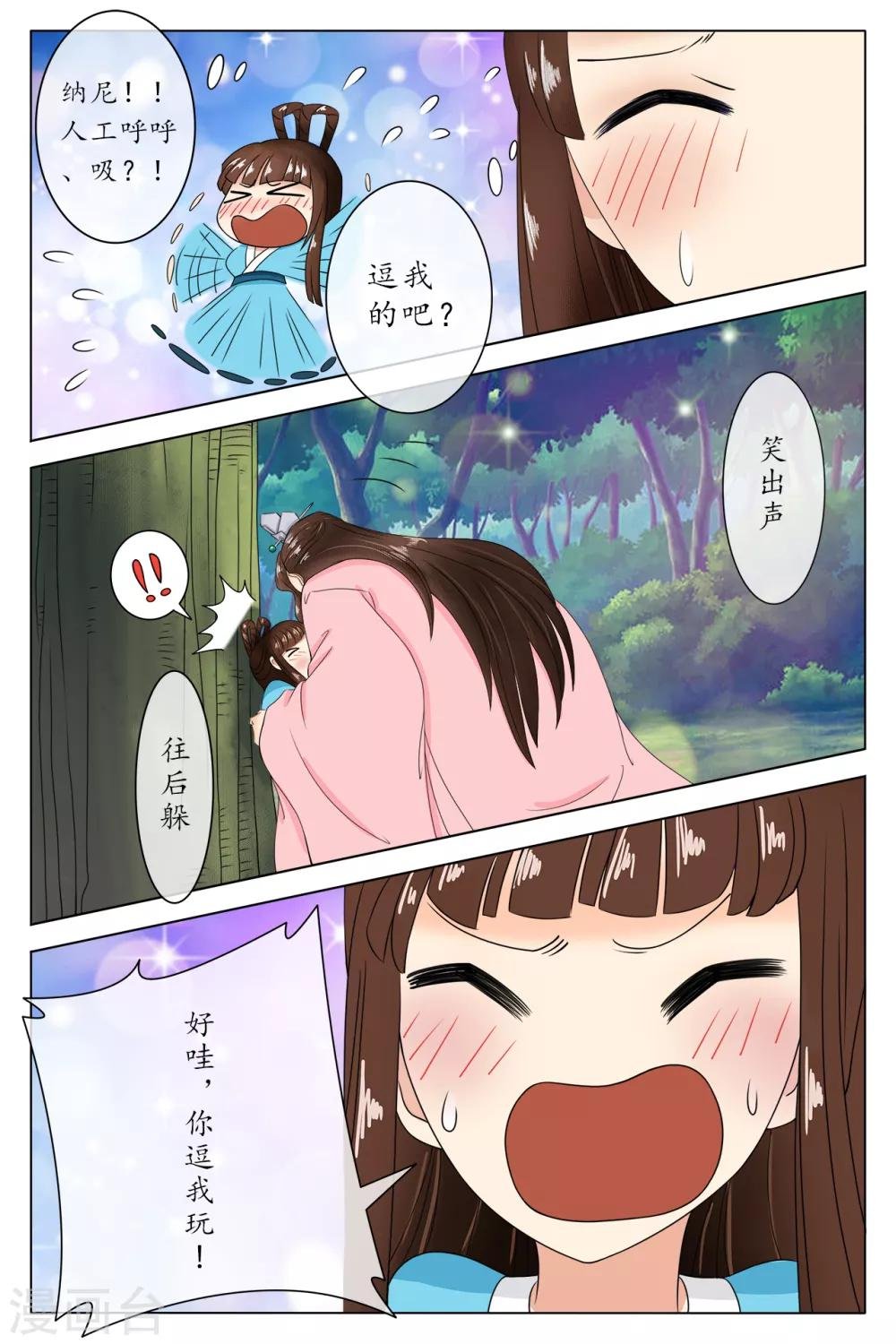 第83话
