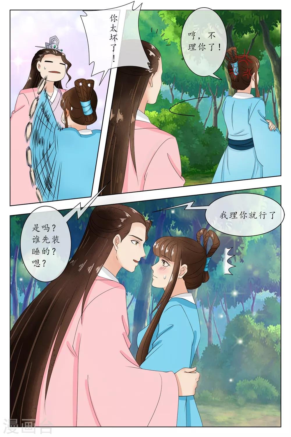 第83话