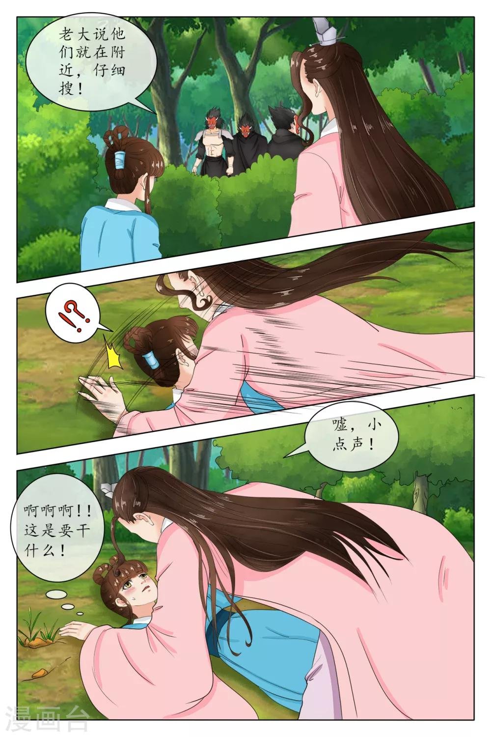 第83话