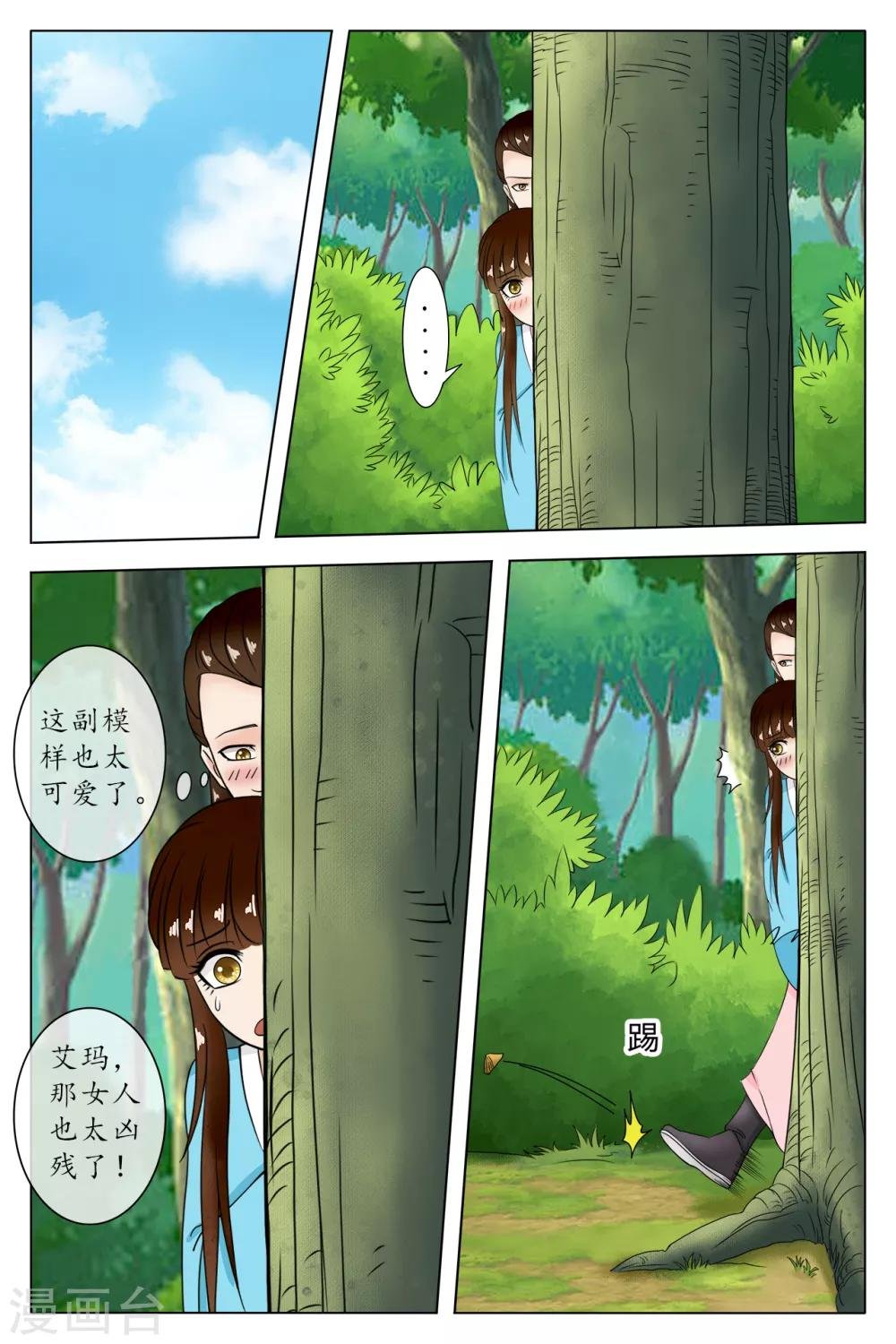 第84话