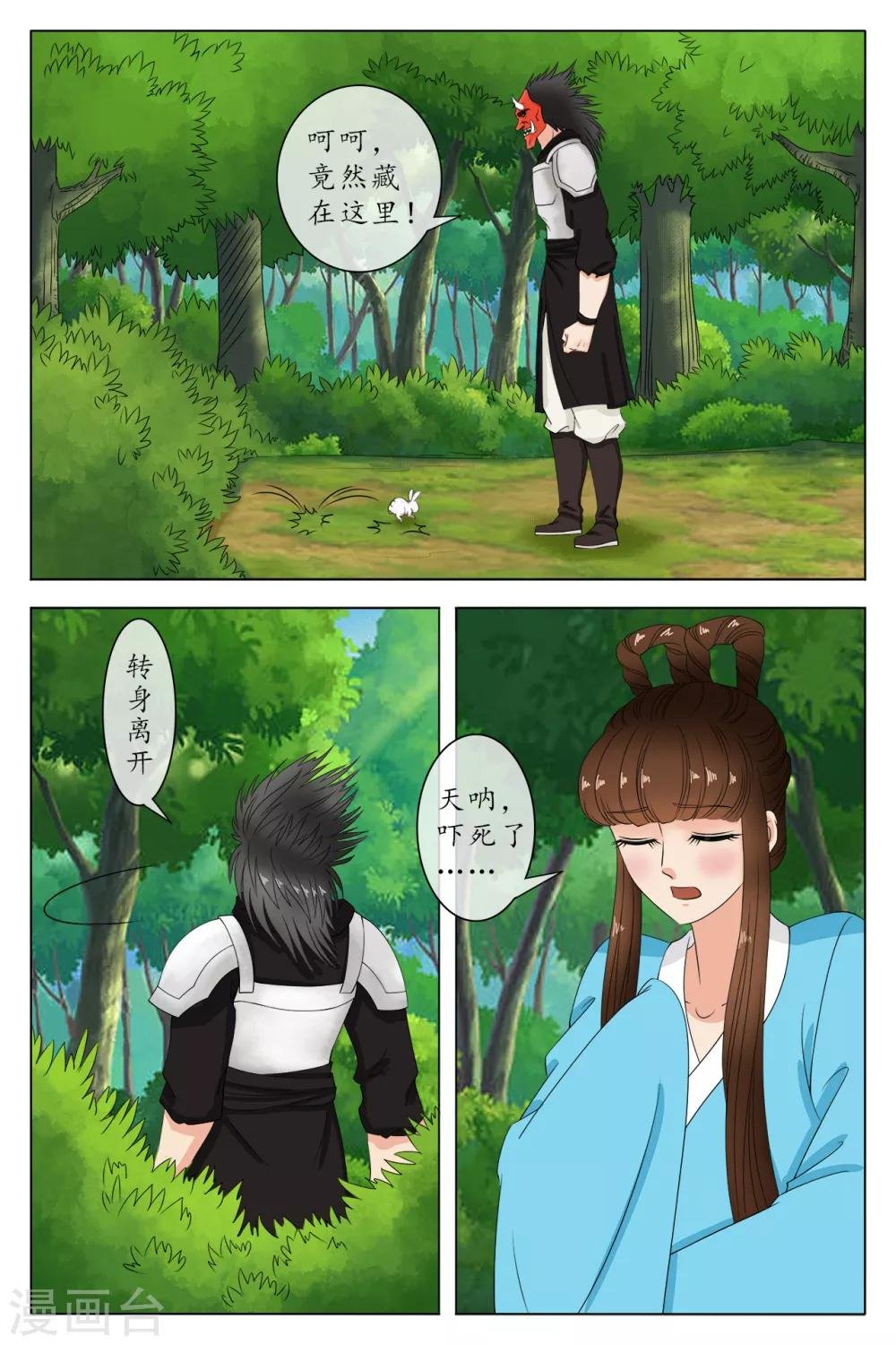 第84话