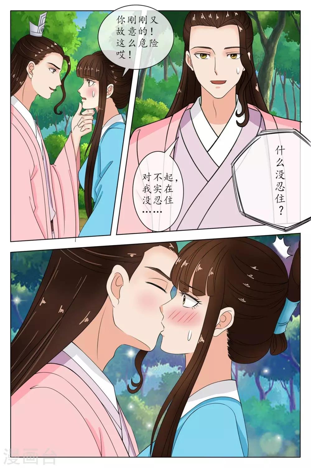 第84话