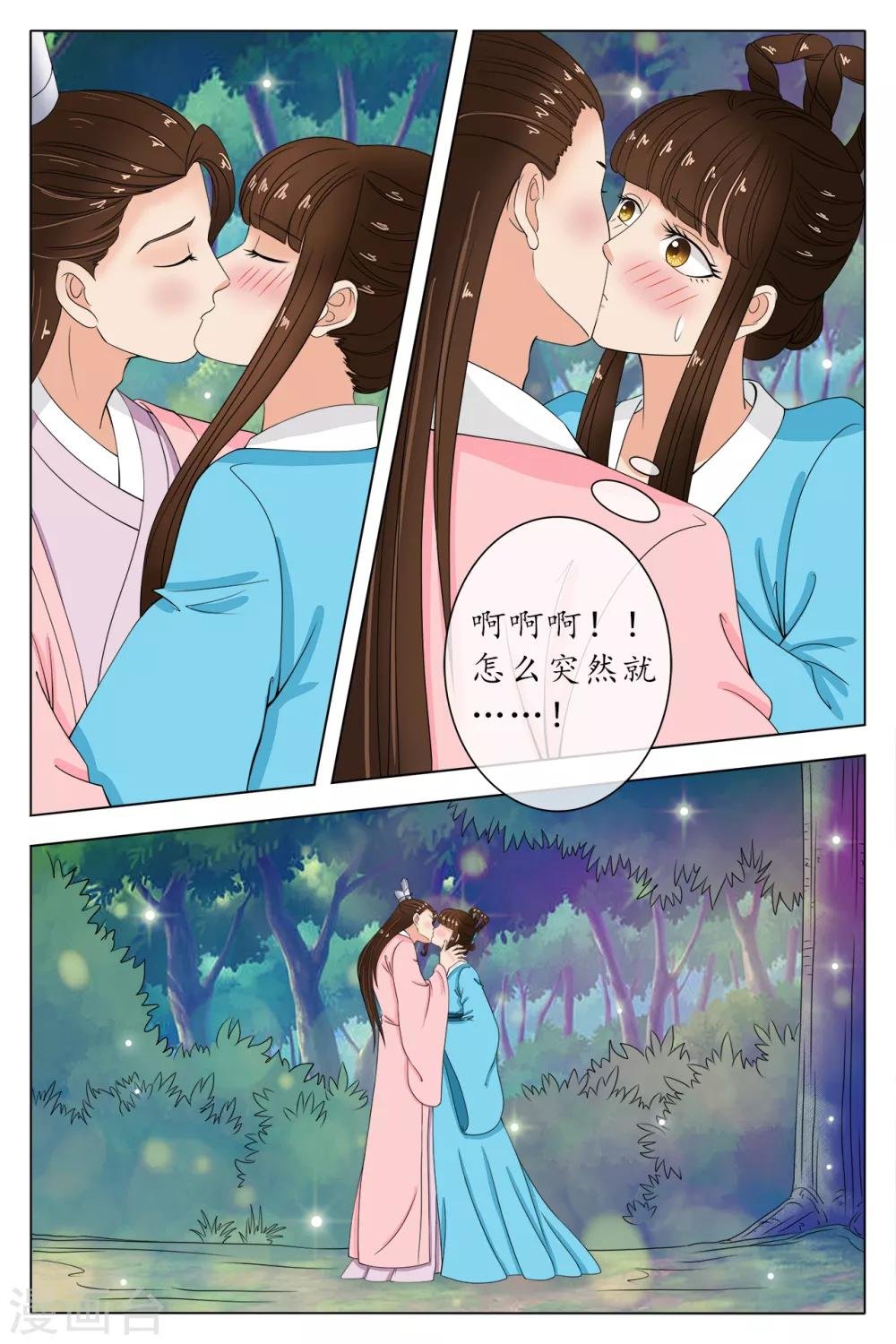 第84话