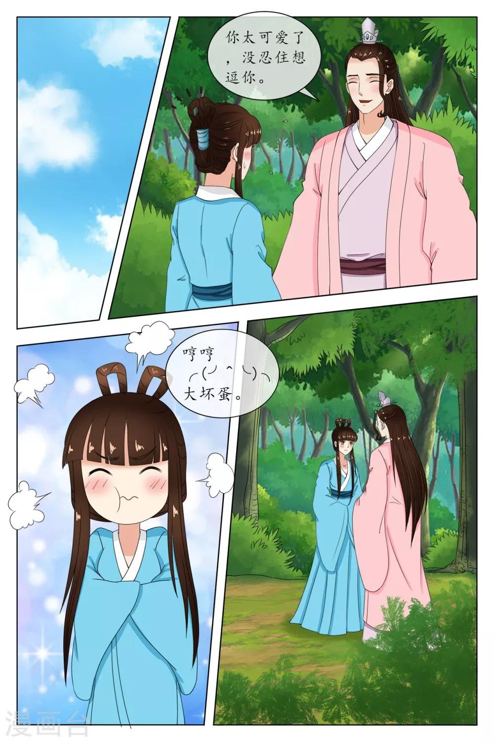 第84话
