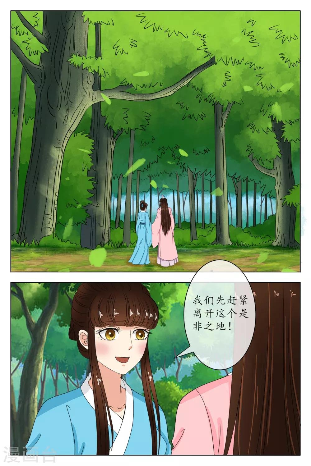 第84话